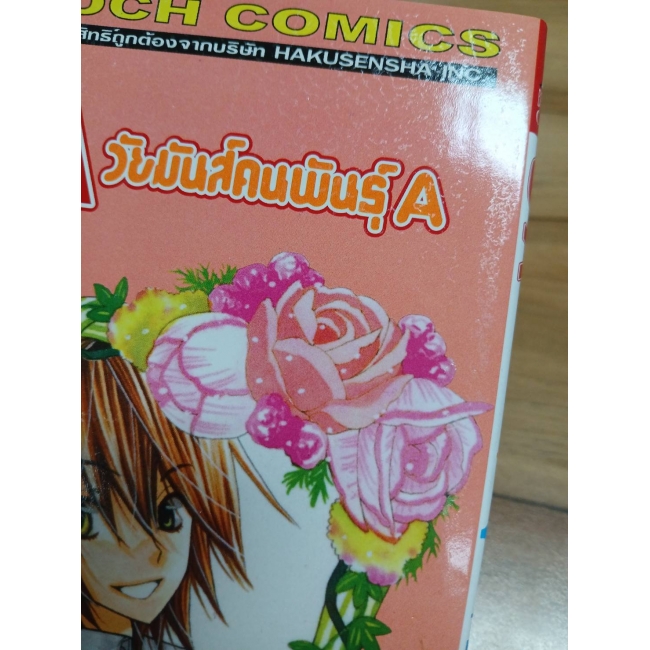 S·A วัยมันส์คนพันธุ์ A 16 **รบกวนเลื่อนดูสภาพหนังสือก่อนการสั่งซื้อ**